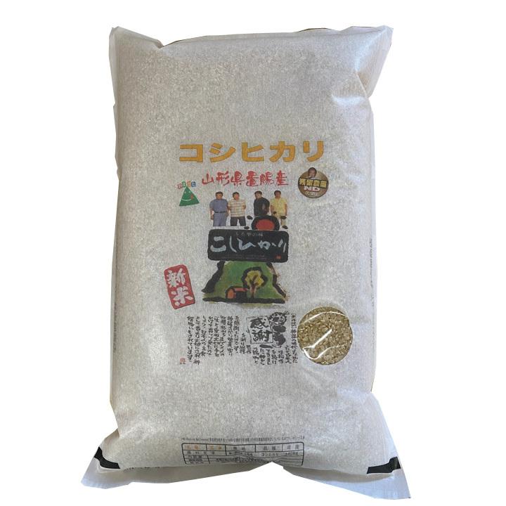 令和5年産 山形県東置賜産  コシヒカリ 玄米 5kg 1等  残留農薬ゼロ  精米無料 新米