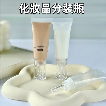 粉底液分裝瓶🍅便攜水滴軟管瓶 小樣 精油乳液 旅行分裝瓶 卸妝油 分裝瓶 乳霜 粉底液分裝 隔離分裝瓶 台灣出貨