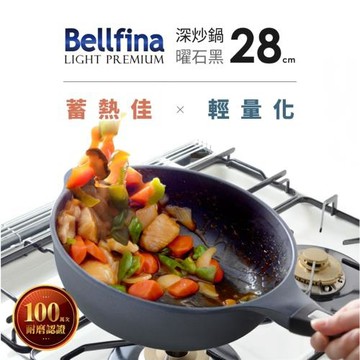 日本Arnest Bellfina鑽石極輕不沾深炒鍋28cm-曜石黑(瓦斯爐適用款)