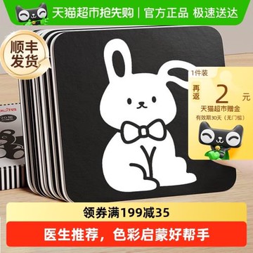 奕思瑞黑白卡片嬰兒早教卡新生兒視覺激發卡0到3個月追視彩色玩具