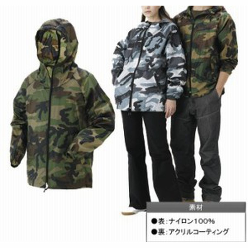 迷彩柄前開きヤッケ ジャケット #650(上着のみ)M~3L メンズ レディース イク/自転車/登山/レインウェア/レインコート/カッパ/雨具 通販 LINEポイント最大1.0%GET | LINEショッピング 迷彩柄前開きヤッケ ジャケット #650(上着のみ)M~3L メンズ レディース イク/自転車/登山/レインウェア/レインコート/カッパ/雨具 通販 LINEポイント最大1.0%GET | LINEショッピング