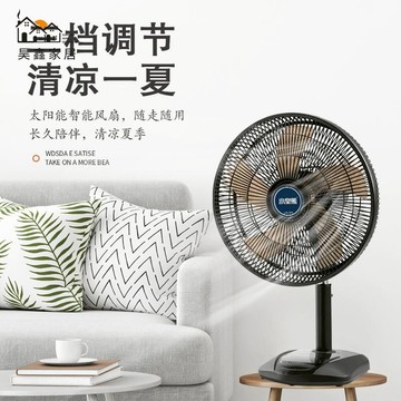 工廠直銷 免運 可充電臺扇寸宿舍家居太陽能 風扇 露營戶外大風力落地扇便攜電扇風扇 戶外風扇 充電風扇 露營風扇 全館折扣 可開發票 售後保障 hh5318