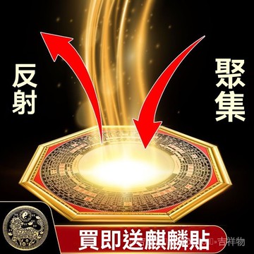 🙏🏻烘爐地過爐 開光🙏🏻【1764次迴購】八卦鏡傢用門口凸鏡平安傢居擺件吸納福高檔鏡子八掛鏡傢用擺件