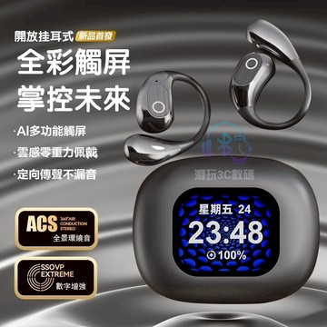 隔日達📣德國柏林之聲藍牙耳機 ENC通話降噪 掛耳式不入耳藍芽耳機 不傷耳 無感佩戴 骨傳導開放式無線耳機 運動無線耳機