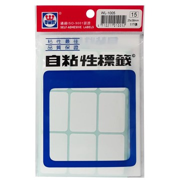 華麗牌 WL-1005 自黏標籤 (25X38mm無框) (117張/包)【APP滿額下單10%點數(單一帳號最高5000點)】1/31止