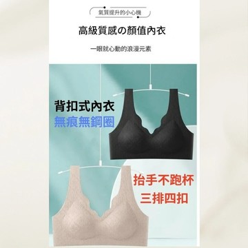 【蕾絲無痕內衣】無鋼圈 可拆卸胸墊 聚攏 抹胸 裸感 背扣 裹胸 背心