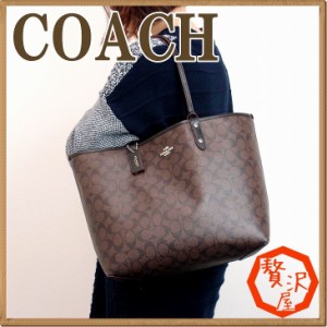 絶対一番安い コーチ バッグ imaa8 シグネチャー リバーシブル トートバッグ レディース Coach コーチ