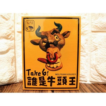 【桌遊侍】誰是牛頭王 《免運.再送充足牌套》正版實體店面快速出貨 牛頭王.誰是牛頭王.策略遊戲