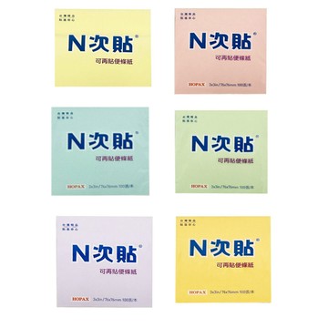 N次貼 3x3單包便條貼-黃/粉紅/藍/綠/橘/紫