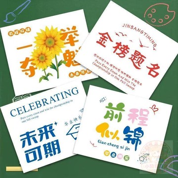 🚚限量搶購🚚一舉奪魁卡片金榜題名高考中考  花束  祝福賀卡前程似錦畢業季留言卡