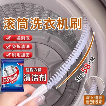 波輪全自動洗衣機清洗刷子加長免拆洗內壁污漬神器專用工具縫隙刷