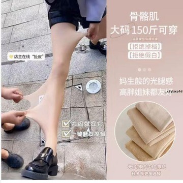 內搭褲 打底褲 傲寒光腿襪神器女秋冬裸感加絨加厚雙層膚色秋季打底褲女連褲襪