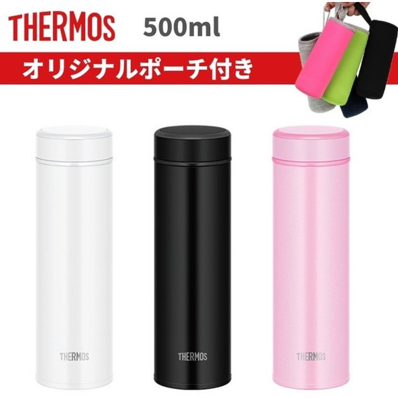 最大65%OFFクーポン サーモス 水筒 マグ 500ml 子供 大人 カバー ポーチ プレゼント おしゃれ ワンタッチ 直飲み 調乳用 ステンレス  ボトル 保冷 保温 マイボトル JNX-500 軽量 カバ discoversvg.com