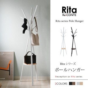 Rita ポールハンガー ハンガー ラック 北欧 おしゃれ デザイン モダン 木製 スチール ミッドセンチュリー 家具 ブルックリンスタイル バ 通販 Lineポイント最大1 0 Get Lineショッピング