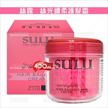絲露SULU 絲光纖柔髮霜-400ml[30316]蒸氣護髮 深層護髮 免沖洗護髮 護髮霜 深層調理 沙龍專用