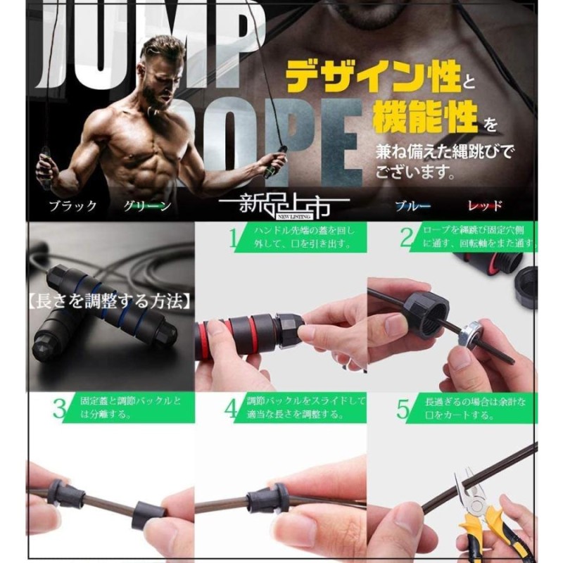 縄跳び レッド 狭し トレーニング なわとび ジャンプロープ フィットネス 長さ調整