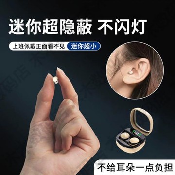 【春節不打烊】2025新款睡眠迷你無線藍牙耳機上班隱藏形久戴不痛