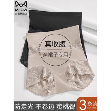 貓人蕾絲高腰收腹內褲女安全褲提臀收小肚子冰絲打底短褲穿裙旗袍