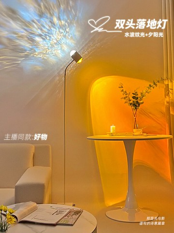 【新店熱銷】水波紋氛圍燈日落燈網紅情調氣氛直播間背景落地燈客廳臥室落日燈