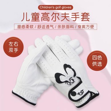 兒童高爾夫手套高檔PU材質舒適透氣不悶熱卡通圖案魔術貼左右雙手