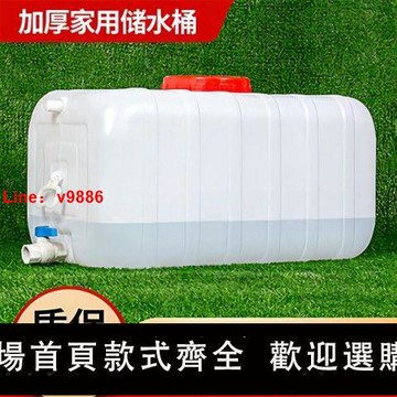 【台灣公司保固】塑料桶水桶家用儲水桶食品級水桶家用加厚水箱臥式大儲水箱蓄水箱