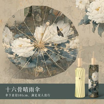 🌷台灣出貨🌷16骨雨傘女中式防曬紫外線遮陽傘晴雨兩用全自動摺疊高顏值太陽傘 全自動傘 折疊傘 自動傘 雨傘自動 摺疊