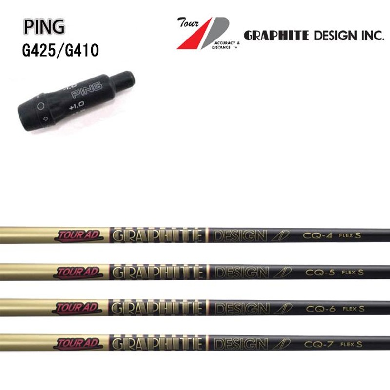 TourAD CQ-6Sドライバー用シャフト　pingスリーブ ツアーad cq 6s ピンスリーブ PING/ピン G425/410純正スリーブ付