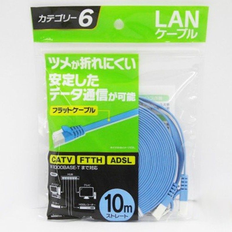 ELECOM LD-CTN BK10 ブラック LANケーブル Cat5e準拠 10m 店舗 - PC