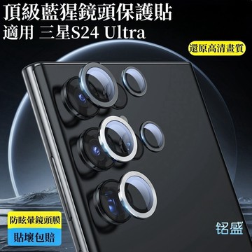 高清 鏡頭保護貼 防摔 適用 Galaxy 三星 S25 S24 FE S25+ S24+ S23 Ultra A16