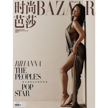 【臺書屋】封面 RIHANNA 蕾哈娜 时尚芭莎杂志2025年3期 期刊杂志