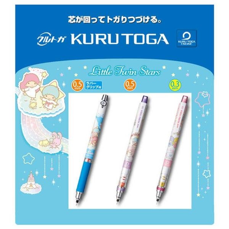 文字が太らないシャープ KURUTOGA（クルトガ） 限定 （サンリオ