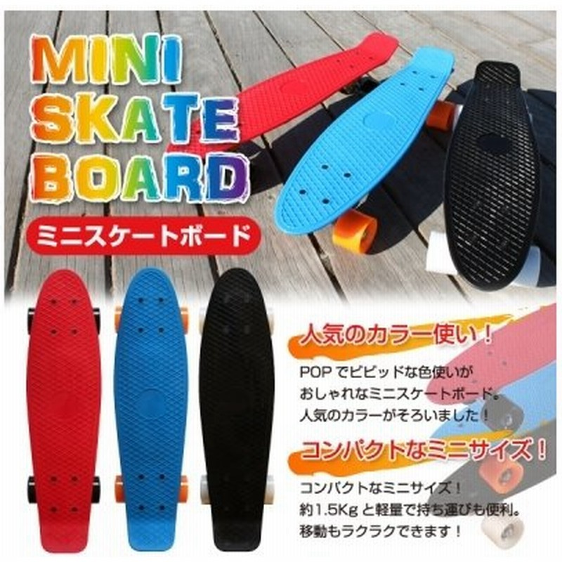 Tvで大人気 スケートボード ペニータイプ スケートボーダー Skatebords Penny Type 通販 Lineポイント最大0 5 Get Lineショッピング