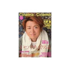 中古ホビー雑誌 Cinema★Cinema 34