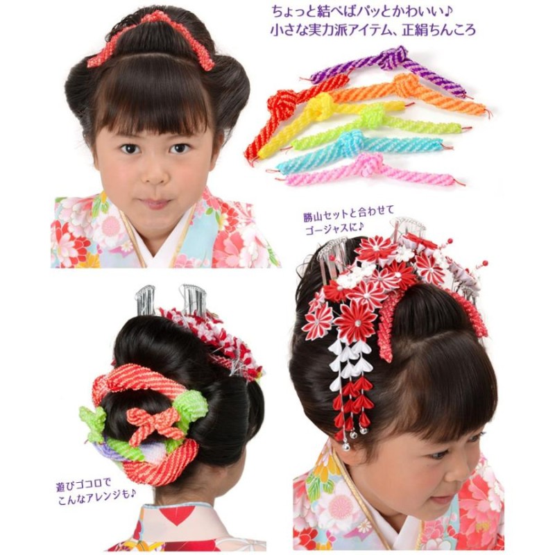 七五三 鹿の子とチンコロ （メール便可 髪飾り 七五三 卒業式