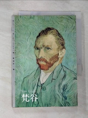 【書寶二手書T2／傳記_GQS】梵谷_M. McQuillan