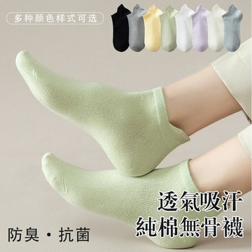 【可可裡】現貨❣️女襪 純棉襪 成人襪 低筒 淺口船襪 女短襪 純色簡約 吸汗透氣 純棉舒適【五入組】