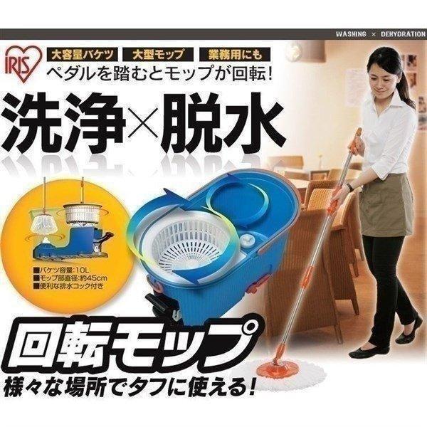 回転モップ アイリスオーヤマ 掃除用具 業務用 KMO-540S 大型洗浄機能付き | LINEショッピング