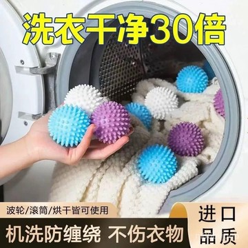 【臺灣熱銷】超大洗衣球清潔球魔力凹凸刺球滾筒防纏繞洗衣球幹衣球加速烘幹 WPLV