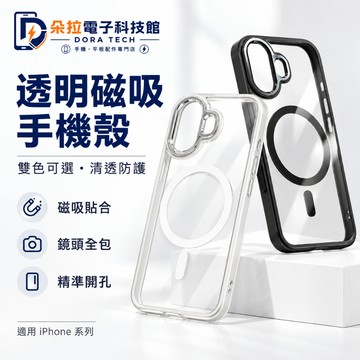 新款 磁吸充電 簡約 適用 iPhone 18 17 Air 16 12 透明 13 14 15 Pro max 手機殼