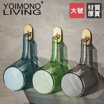 YOIMONO LIVING「北歐風格」洗澡透明水瓢 (大號)