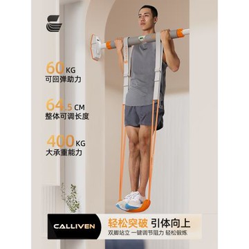 中考可調節輔助器室內引體向上