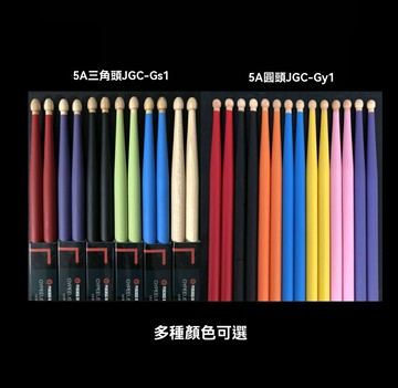 【專業5A】軍鼓鼓棒 架子鼓鼓棒 鼓槌 流行鼓棒 古典鼓棒 5A型號 胡桃木材質 防滑耐磨 專業演奏 練習必備