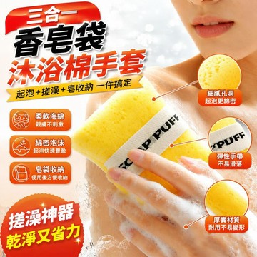 💫臺灣直出💫搓澡洗臉海綿家用起泡搓澡香皂袋超柔軟加厚浴花沐浴香皂袋搓澡巾 香皂起泡網袋 沐浴海綿擦 起泡神器 旅行香皂袋