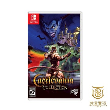 【就是要玩】NS Switch 惡魔城週年慶合輯 英文日文版 惡魔城 Castlevania 經典 吸血鬼 懷舊 街機