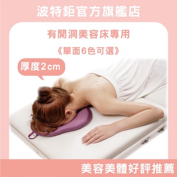 【有洞美容床專用】｜空氣布─6色｜單面空氣布顏枕/趴枕/美容枕/SPA枕