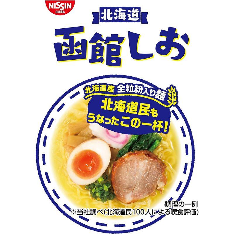 日清食品 ラーメン屋さん 函館しお 5食パック 435g×6袋