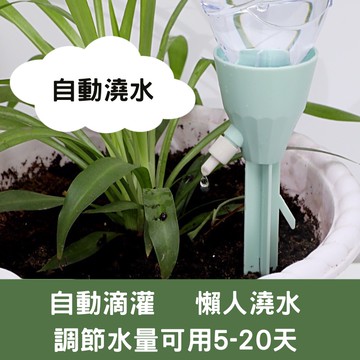【台灣現貨 免運】懶人自動澆水器 自動澆水 澆花器 滴水器 澆花神器 自動澆花器 自動滴水器 澆花器 花盆