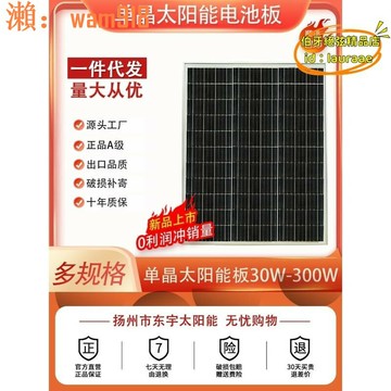 【店長推薦】v太陽能發電板100w家用光伏板200瓦充電板18伏太陽能板
