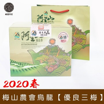 【比賽茶】2020春 梅山鄉農會比賽茶 烏龍組【優良獎三朵梅】(2罐/盒)