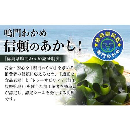 ふるさと納税 鳴門糸わかめ53g×12 徳島県徳島市